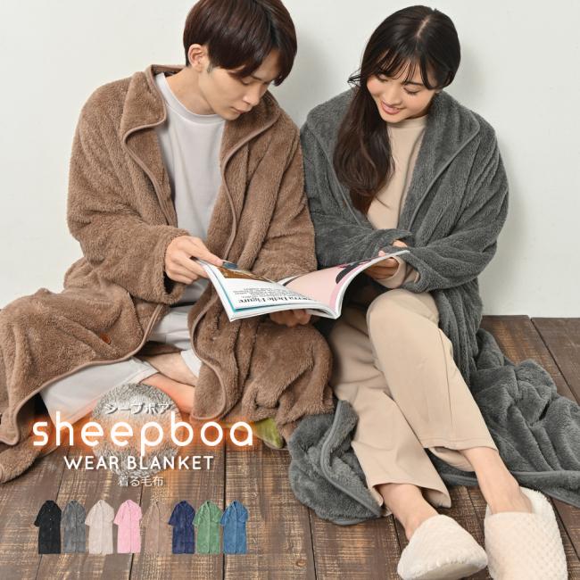 着る毛布 送料無料 ルームウェア レディース メンズ フリーサイズ かわいい 部屋着 ガウン モコモコ 安い 激安 プチプラ 高品質 おしゃれ プレゼント