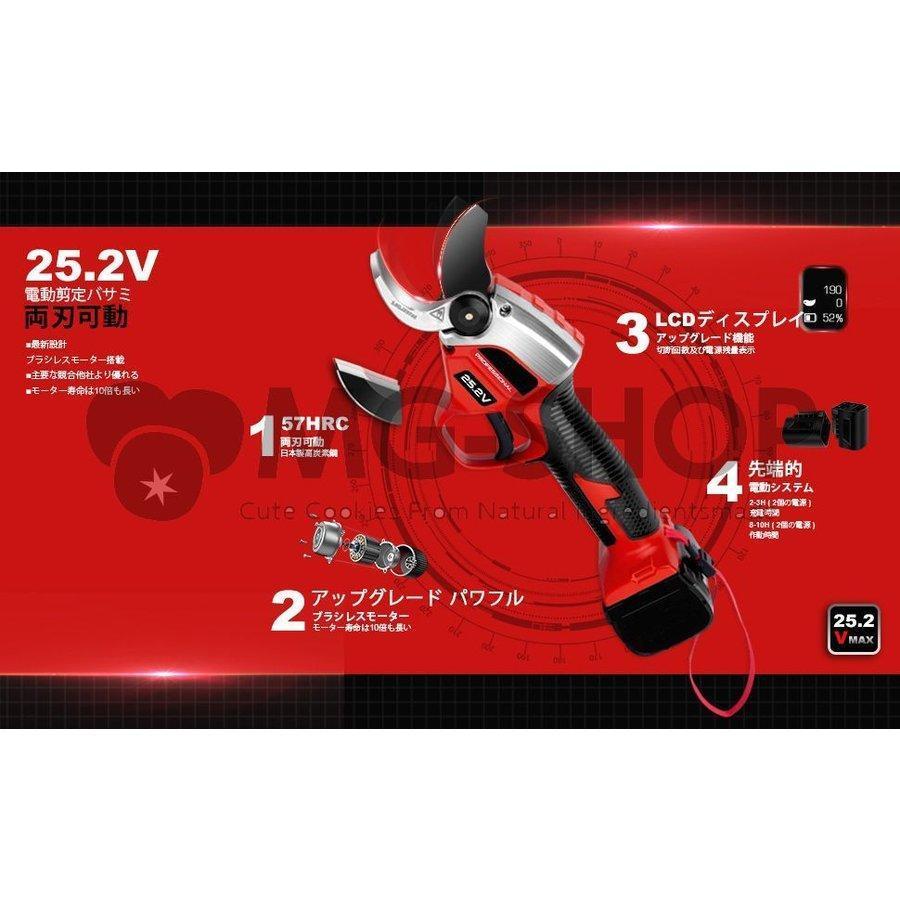 匿名配送 電動剪定鋏 両刃可動 25.2V コードレス 充電式剪定ばさみ ブラシレスモーター搭載 園芸剪定用具 刃の開きを任意調整可 庭木 果樹 切断径40mm 【AA7409202013】(26680円)