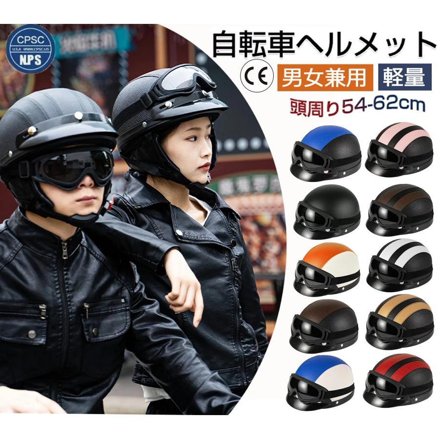 自転車用ヘルメット 男女兼用 大人 子供 ヘルメット 自転車 青黒 D-323 通販