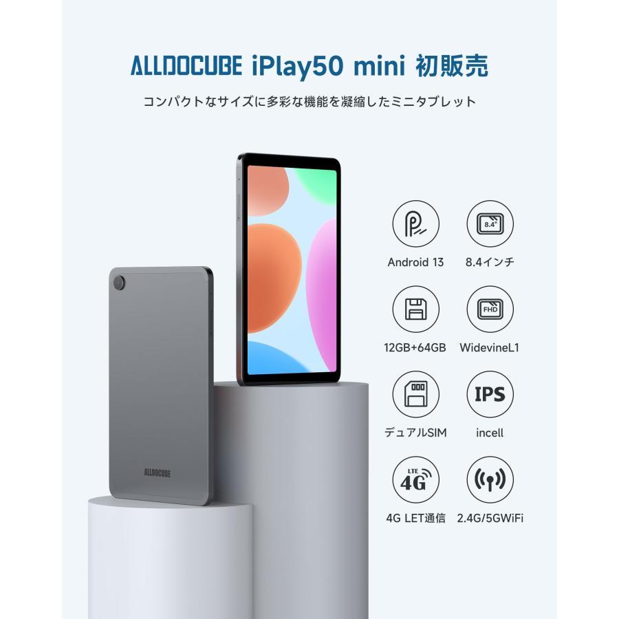 ALLDOCUBE iPlay50 mini 8.4インチタブレット初登場2023アップグレード