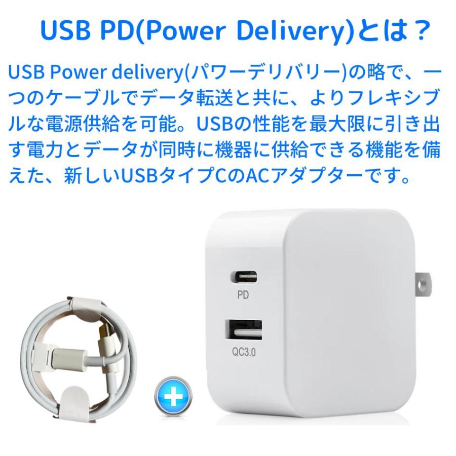 PD 充電器 タイプc AC アダプター iPhone 15 USB Type-c 急速 スマホ QC3.0 20w 種類 ケーブル 2m 2ポート アンドロイド iPad Andriod 電源 コンセント｜qeenstore｜06