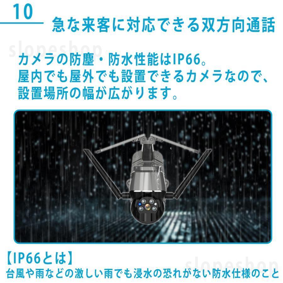 500万超高画素・屋外 ソーラー工事不要 遠隔操作 家族共有 防水防塵双方向会話 500万超高画素・屋外 ソーラー工事不要 遠隔操作 家族共有 防水
