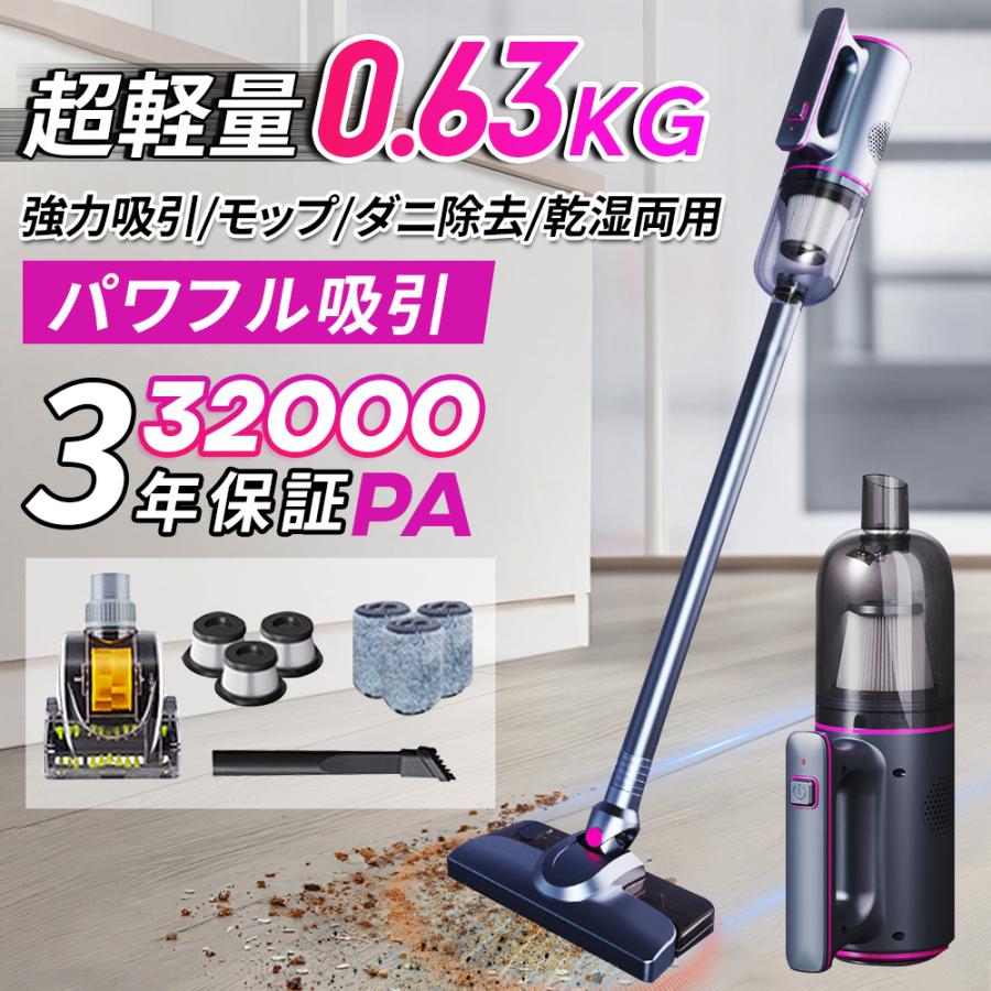 コードレス スティッククリーナー 30000pa