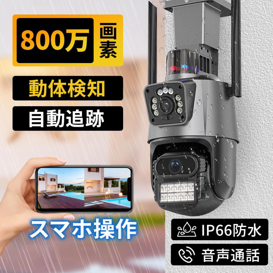 800万画素 防犯カメラ 8台セット 動体・顔検知 IP66防水・3TB HDD Amazon.co.jp: 【4K800万画素録画機・AI人体検知】 OOSSXX 防犯カメラ