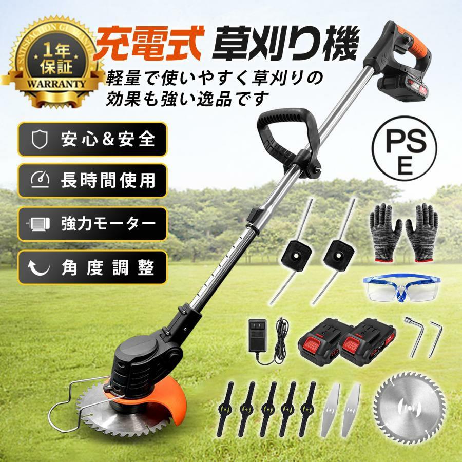電動草刈機 草刈機 充電式 芝刈り機 マキタバッテリー互換