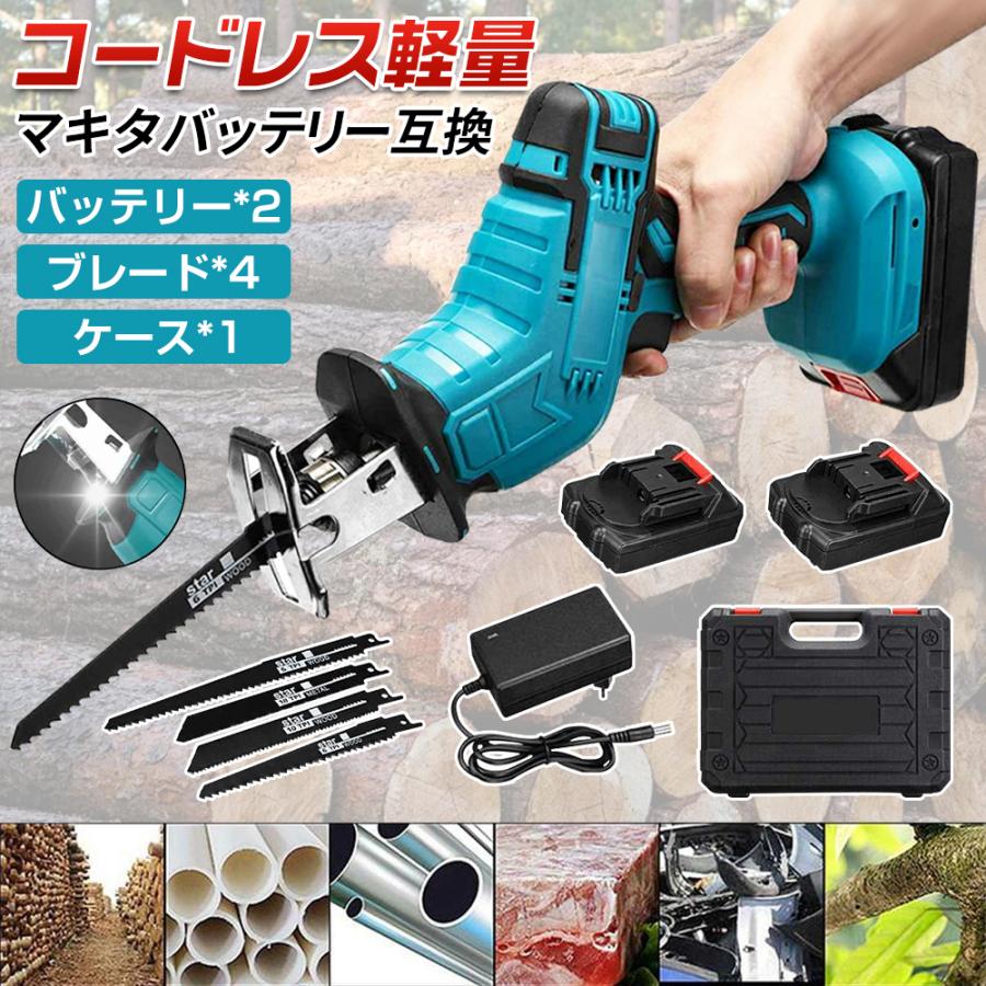 電動ノコギリ レシプロソー チェーンソー 充電式 コードレス マキタバッテリー互換 電動のこぎり 木工切断 電気こぎり 家庭用 強力 片手 日本語取説書 の商品画像