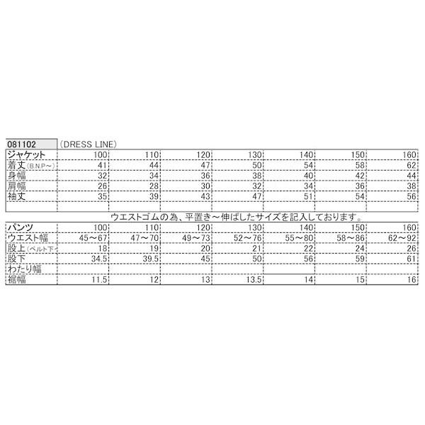 GENERATOR（ジェネレーター） 50%OFF 入学式 男の子 スーツ 子供服 110