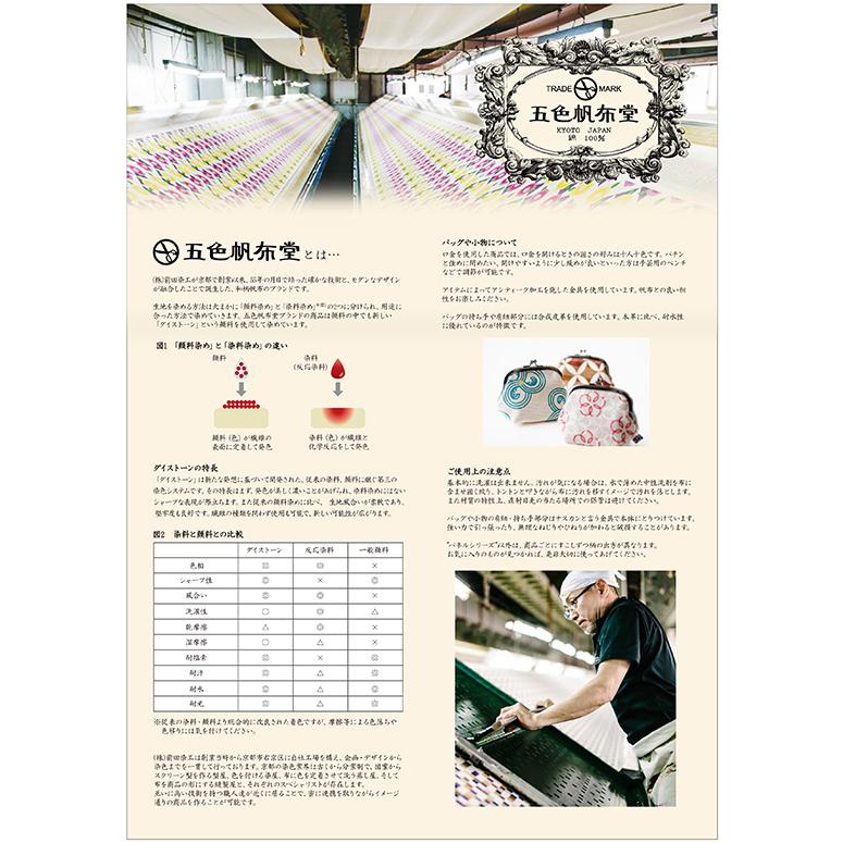 日本製　五色帆布堂　帆布　口金たわらポーチ　富士山　　がま口　ポーチ　財布　レディース　がま口　ガマ口　小物入れ｜qeskesmoppet｜06