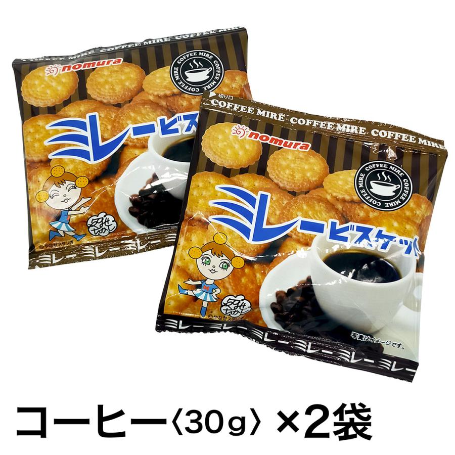 のむら（nomura） 1,000円ぽっきり 送料無料 野村ミレービスケット