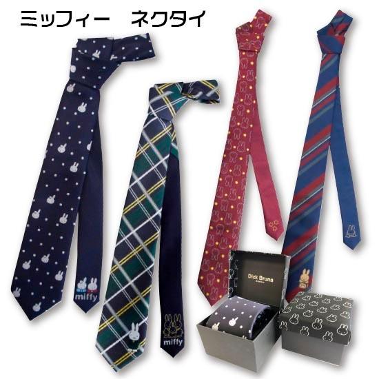 ミッフィー メンズ ネクタイ Box付 大きなお子様にも 卒業式 入学式 男の子 子供服 スーツ キッズ ネクタイ 卒園式 かわいい 男児 おしゃれ ケスケスモペット 通販 Yahoo ショッピング