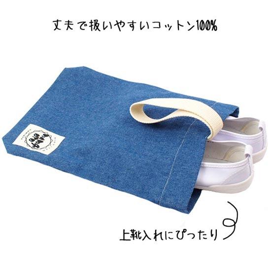 日本製 シューズバッグ Dカンタイプ 入園 入学 入園準備 入学準備 