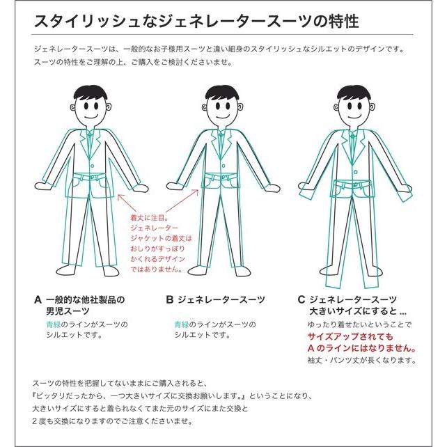 新品本物 Off セール ジェネレーター スーツ 110 1 130 ジャケット ピンストライプジャケット 入学式 子供服 男 Generator フォーマル 男の子 セレモニー 期間限定送料無料 Zoetalentsolutions Com