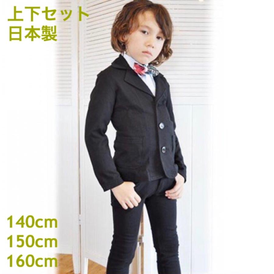 30 Off セール 日本製 パーティーチケット 子供服 フォーマル カットソーテーラードジャケット スーツ ブラック 上下セット 140cm 150cm 卒業式 男の子 9355 2 ケスケスモペット 通販 Yahoo ショッピング