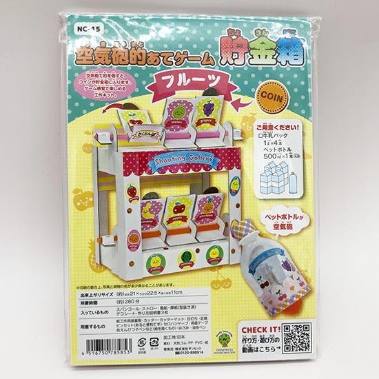 自由工作 空気砲的あてゲーム貯金箱 フルーツ 工作キット 子供向け 自由研究 宿題 知育玩具 小学生 工作 研究 小学生教材 自由工作 Nc 15 ケスケスモペット 通販 Yahoo ショッピング