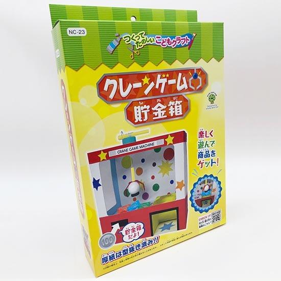 自由工作 クレーンゲーム貯金箱 工作キット 子供向け 自由研究 宿題 工作キット 知育玩具 工作 小学生教材 自由研究 自由工作 Nc 23 ケスケスモペット 通販 Yahoo ショッピング