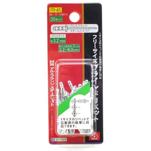 SK11 フリーサイズリベット 30入 FR-45 【4977292217323】｜qiiccky｜02