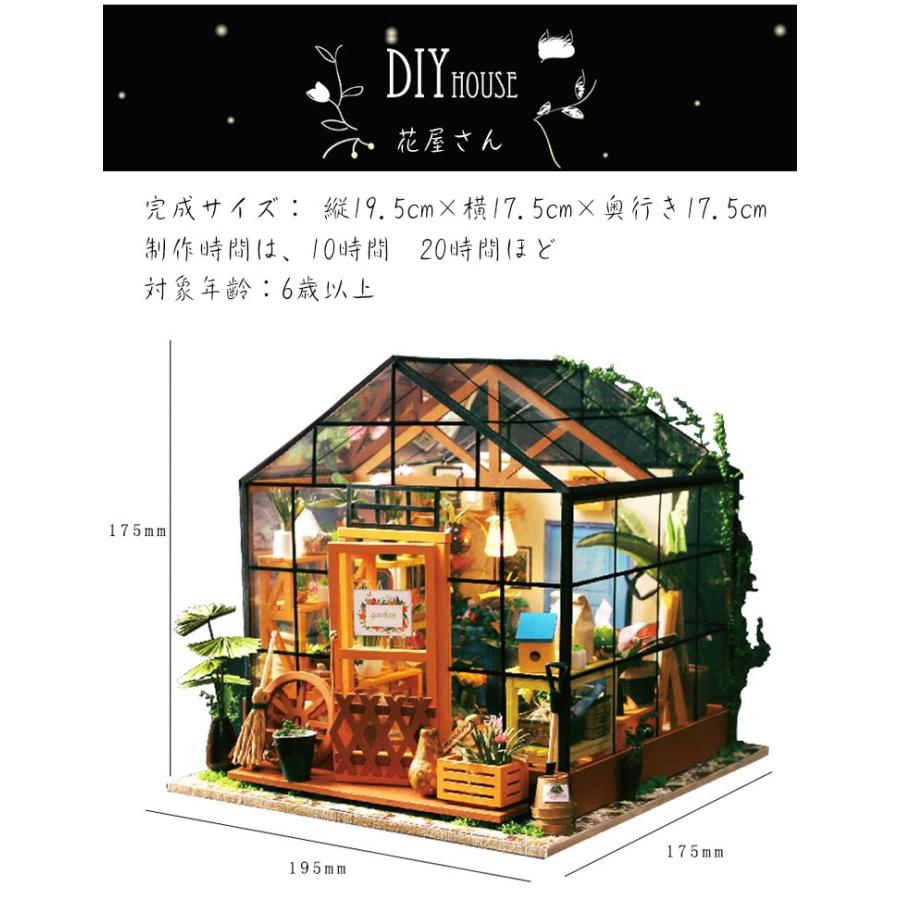 ミニハウス ドールハウス ミニチュア ドールハウス キット