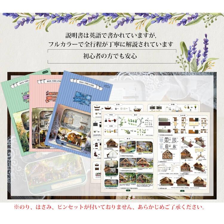ドールハウス ミニチュア キット 横 手芸 DIY DIYキット ハンドメイド