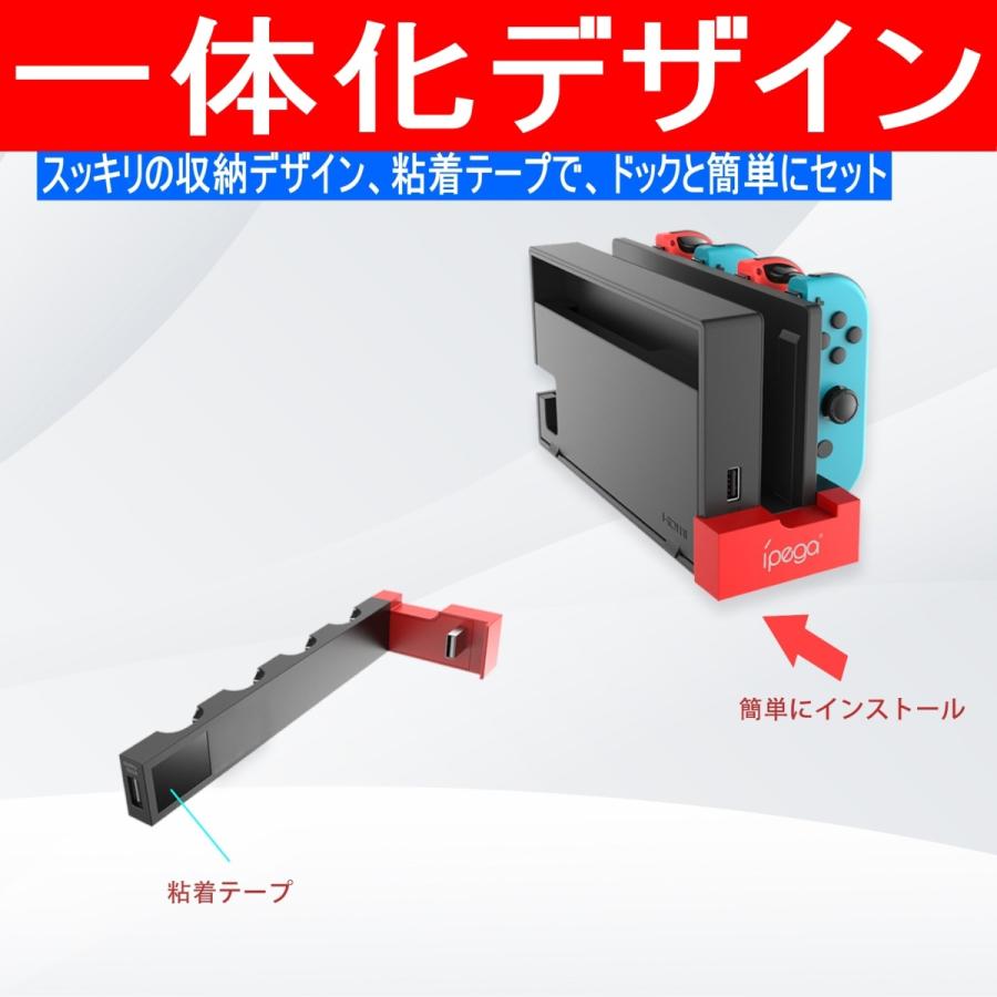 スイッチ ジョイコン充電器 switc本体 ジョイコン4台 同時充電 switch oled 対応 過電流保護 スッキリ収納 キッズに最適｜qisi-netshop｜08