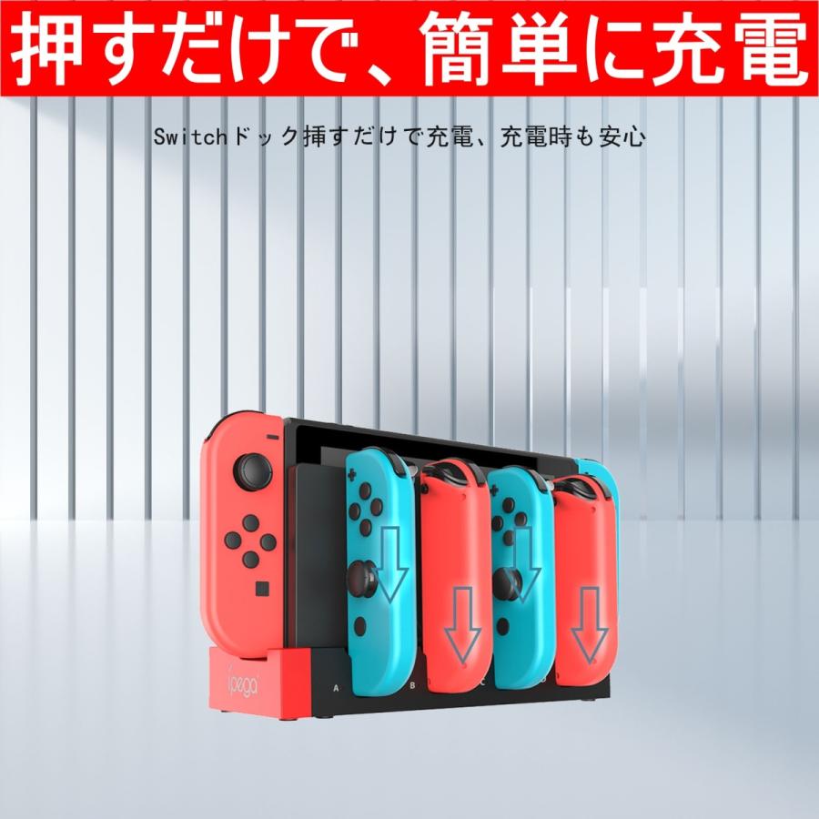 スイッチ ジョイコン充電器 switc本体 ジョイコン4台 同時充電 switch oled 対応 過電流保護 スッキリ収納 キッズに最適｜qisi-netshop｜03