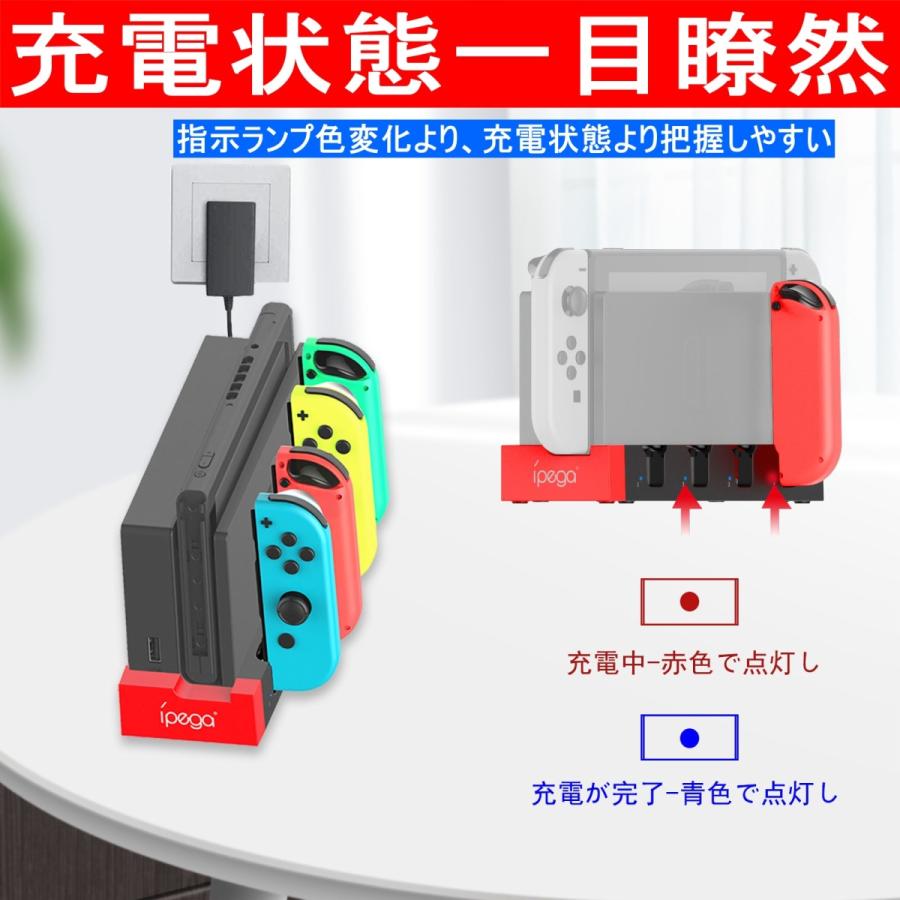 スイッチ ジョイコン充電器 switc本体 ジョイコン4台 同時充電 switch oled 対応 過電流保護 スッキリ収納 キッズに最適｜qisi-netshop｜04