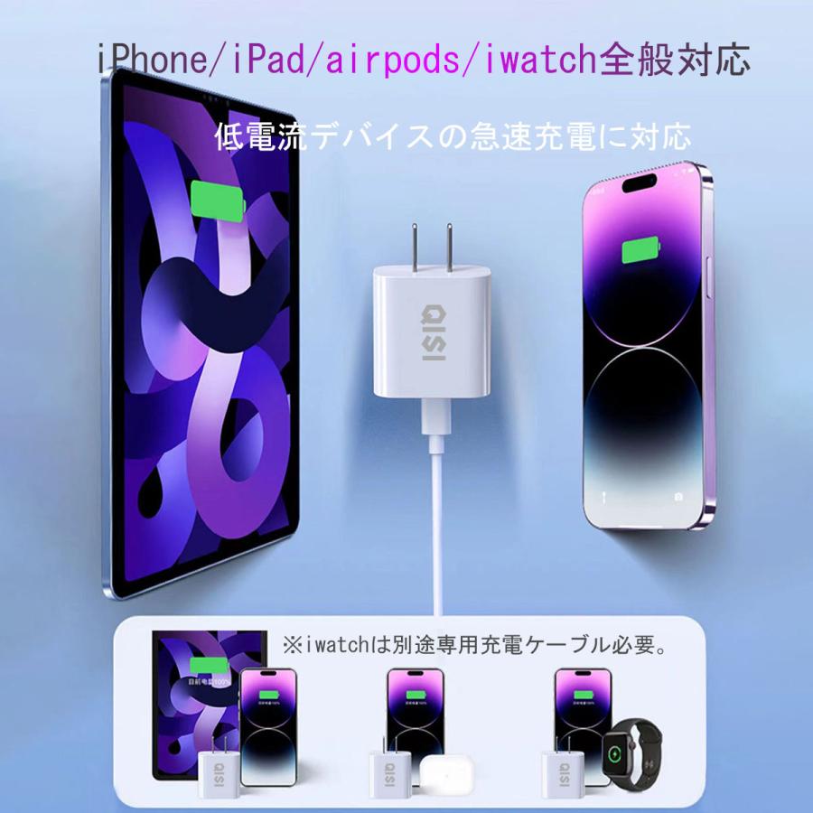 【超お得な2点セット】iPhone 充電器 20W ACアダプタ ケーブル長さ 2ｍ 1.5m 1m pd対応 USB type C ケーブル タイプ c  iPhone15 充電器｜qisi-netshop｜13