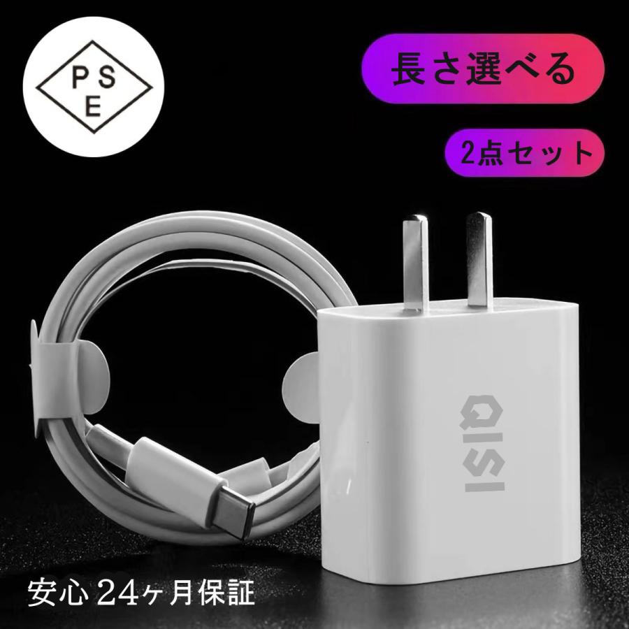 【超お得な2点セット】iPhone 充電器 20W ACアダプタ ケーブル長さ 2ｍ 1.5m 1m pd対応 USB type C ケーブル タイプ c  iPhone15 充電器｜qisi-netshop｜08