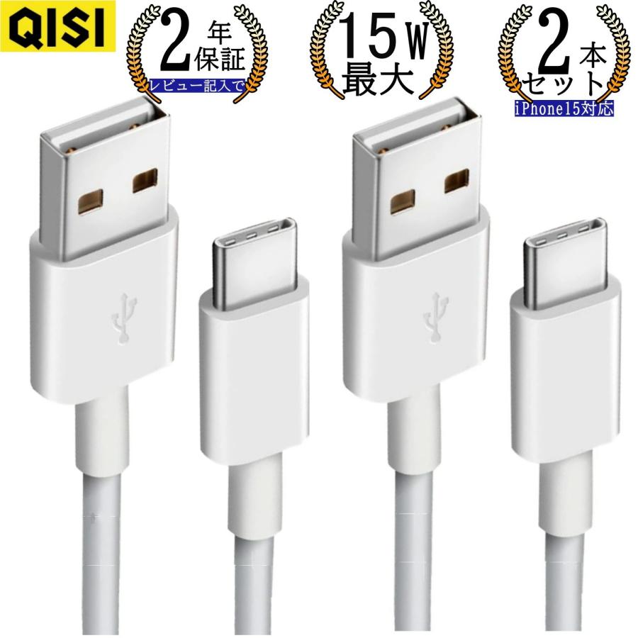usb type-c ケーブル iPhone16 iPhone15 2本セット 急速 0.3ｍ 1m 1.5m 2m 3m usb タイプｃ ケーブル typecケーブル android 充電コードusb-c 急速充電 スマホ の商品画像