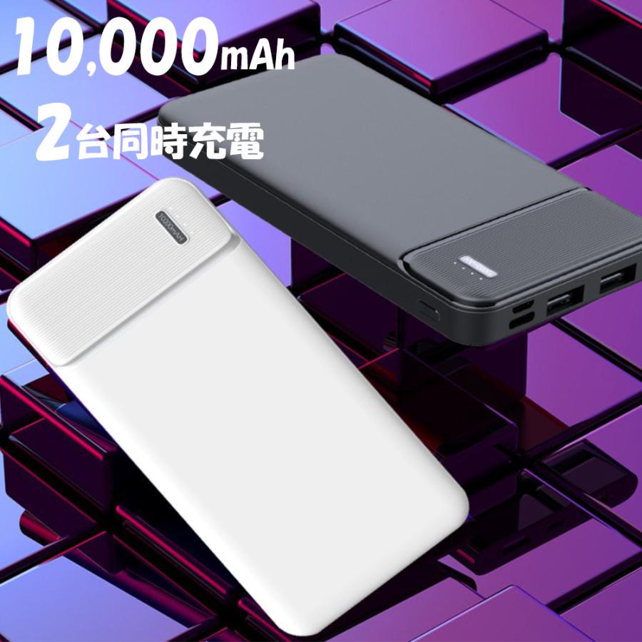 モバイルバッテリー 軽量 大容量 小型 iPhone Type C ケーブル内蔵 2台 