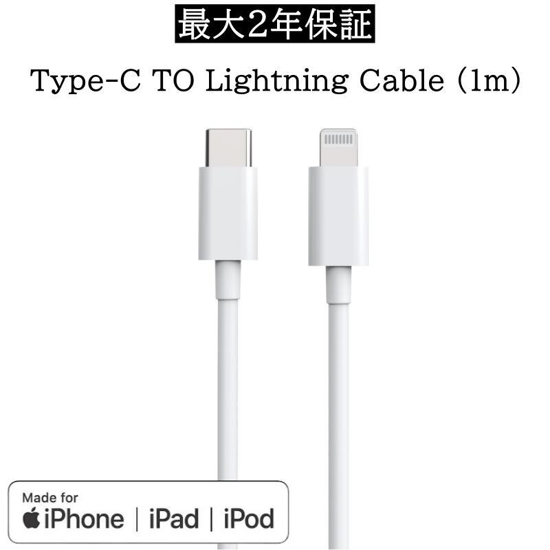 アップル MFi認証 iPhone 充電 ケーブル usb c Lightning 充電器 アップル MFi認証 iPhone 充電 ケーブル usb c Lightning 充電器