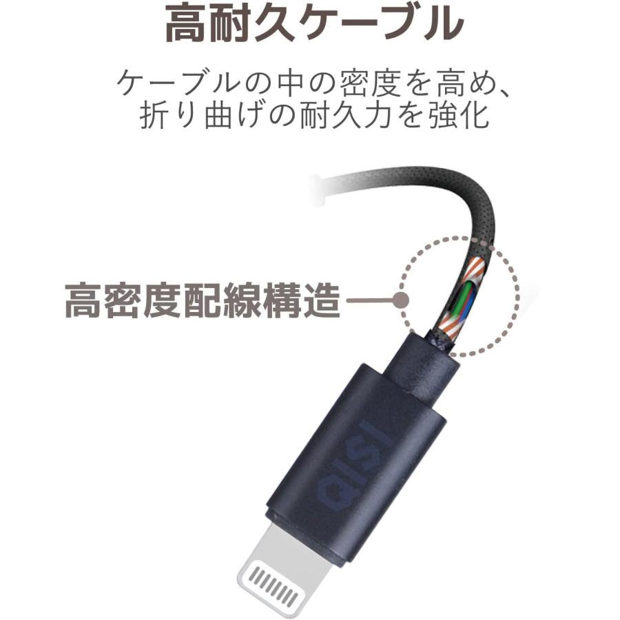 QISI iPhoneイヤホンジャック Apple認証品 断線に強い ナイロン製 イヤホン変換ケーブル lighting to 3.5mm イヤホン 変換アダプタ ライトニング 高音質｜qisi-netshop｜04