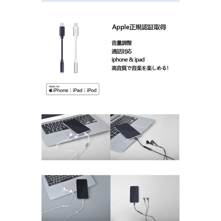 QISI iPhoneイヤホンジャック Apple認証品 断線に強い ナイロン製 イヤホン変換ケーブル lighting to 3.5mm イヤホン 変換アダプタ ライトニング 高音質｜qisi-netshop｜09