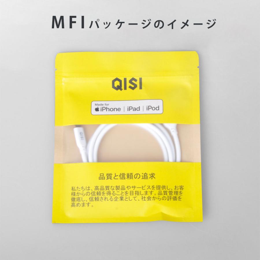 QISI iphone 充電 ケーブル MFI認証 急速充電 ライトニング 充電 QISI iphone 充電 ケーブル MFI認証 急速充電 ライトニング 充電