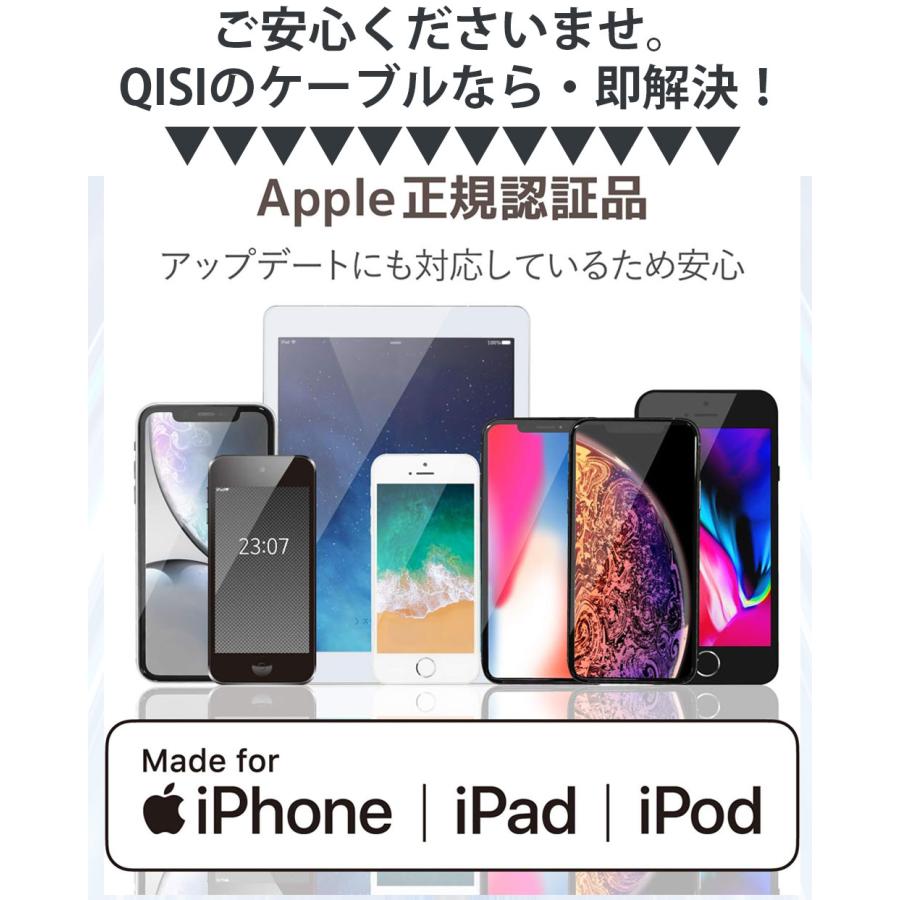 QISI iphone 充電 ケーブル MFI認証 急速充電 ライトニング 充電 QISI iphone 充電 ケーブル MFI認証 急速充電 ライトニング 充電
