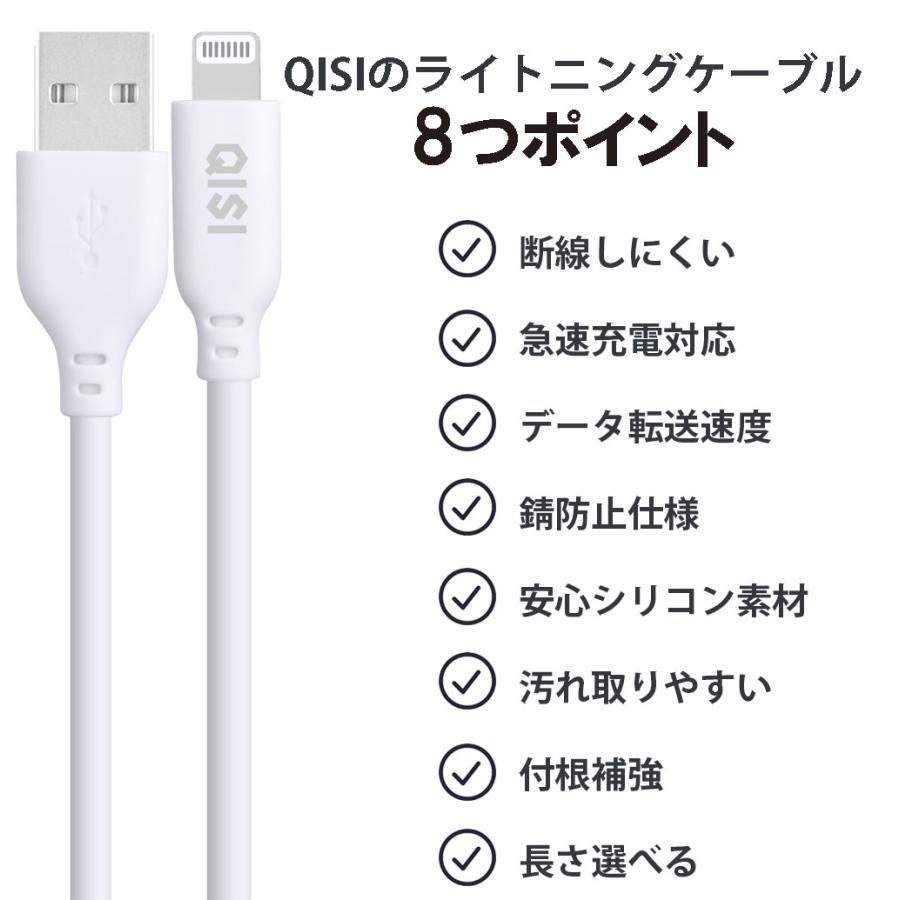 QISI iphone 充電 ケーブル MFI認証 急速充電 ライトニング 充電 QISI iphone 充電 ケーブル MFI認証 急速充電 ライトニング 充電