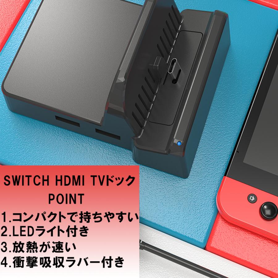 Switch ドック 有機ELモデル 兼用 HDMI ケーブル AC充電器 附属 コンパクト TVモード搭載 任天堂 スイッチ ドック 充電 スタンド USBポート Type-C to HDMI｜qisi-netshop｜02