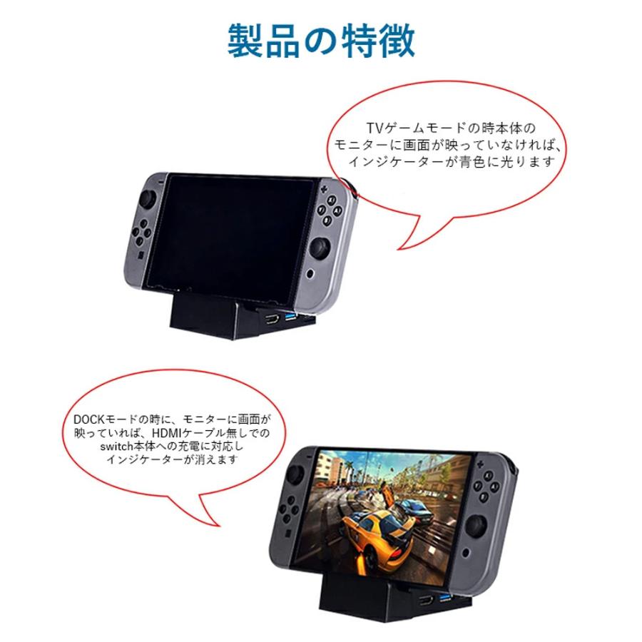 Switch ドック 有機ELモデル 兼用 HDMI ケーブル AC充電器 附属 コンパクト TVモード搭載 任天堂 スイッチ ドック 充電 スタンド USBポート Type-C to HDMI｜qisi-netshop｜08