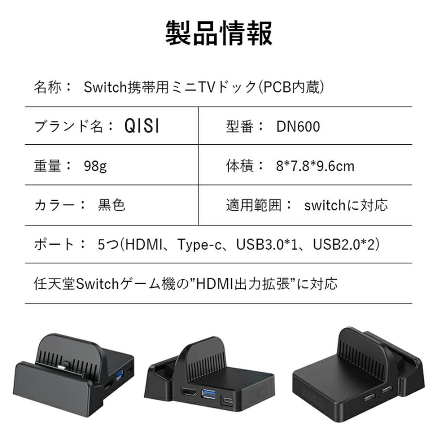 Switch ドック 有機ELモデル 兼用 HDMI ケーブル AC充電器 附属 コンパクト TVモード搭載 任天堂 スイッチ ドック 充電 スタンド USBポート Type-C to HDMI｜qisi-netshop｜09