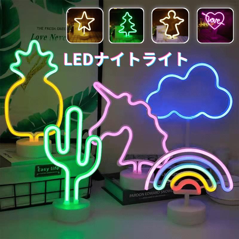 LEDネオンサイン ネオンサイン サインボード 光る 光る看板 LEDネオンサイン ネオンサイン サインボード 光る 光る看板