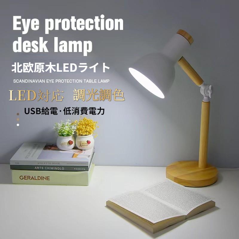 電気スタンド LED 折りたたみ式LEDデスクライト USB充電式 3段階 電気スタンド LED 折りたたみ式LEDデスクライト USB充電式 3段階