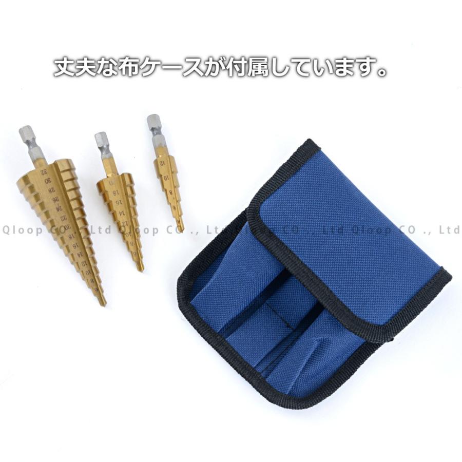 ステップドリル チタンコーティング HSS鋼 タケノコドリル 六角軸 ３本セット | ブランド登録なし | 03