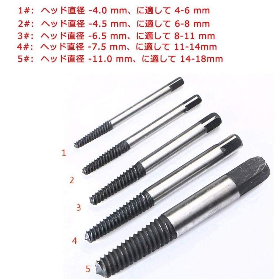 なめたネジ外しビット なめたボルト DIY用工具 6本セット |  | 03