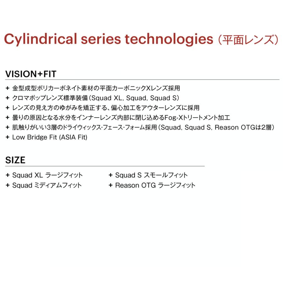 CYLINDRICAL SERIES 国内正規品 23/24モデル SMITH スミス SQUAD CYLINDRICAL SERIES 国内正規品 23/24モデル SMITH スミス SQUAD