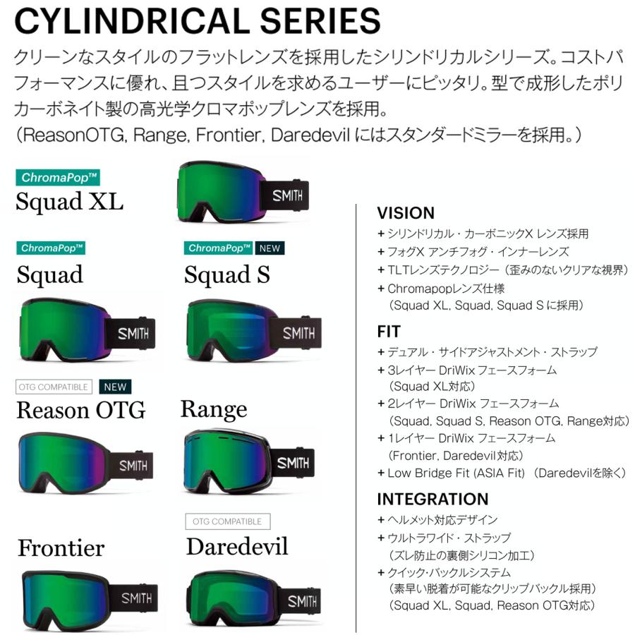 CYLINDRICAL SERIES 国内正規品 23/24モデル SMITH スミス SQUAD CYLINDRICAL SERIES 国内正規品 23/24モデル SMITH スミス SQUAD