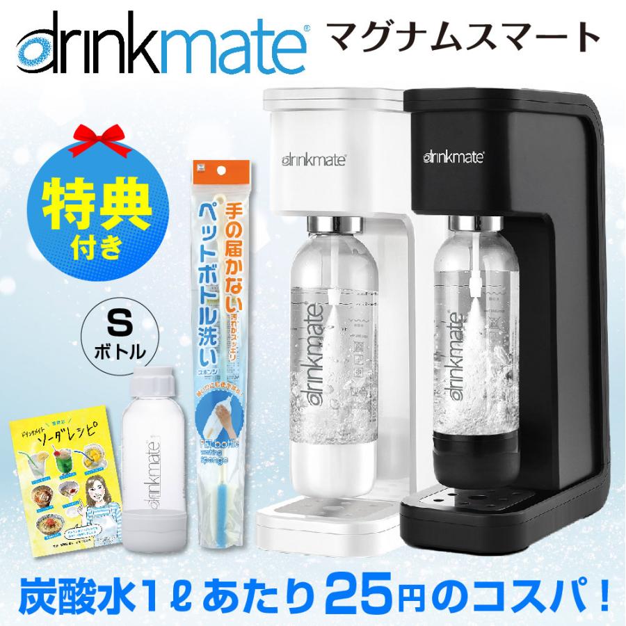 ドリンクメイト マグナムスマート ボトルs ホワイト 1本 洗浄スポンジ 管理栄養士監修レシピ付き 宅飲み 宅のみ 家飲み 家のみ 99 Qol倶楽部 通販 Yahoo ショッピング
