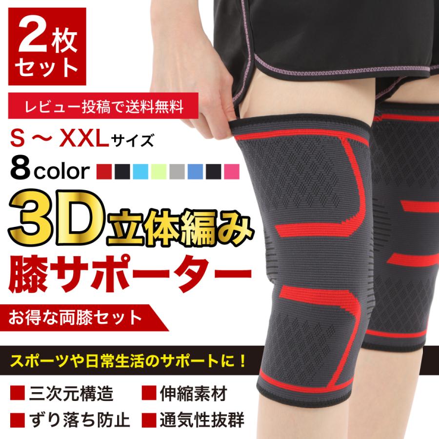 膝サポーター 高齢者 スポーツ 登山 バスケ 大きいサイズ バレー 薄手 ランニング 保温 ずれない 夏用 寝るとき ずれ防止 テニス 野球 Fc02 Qol Style 通販 Yahoo ショッピング
