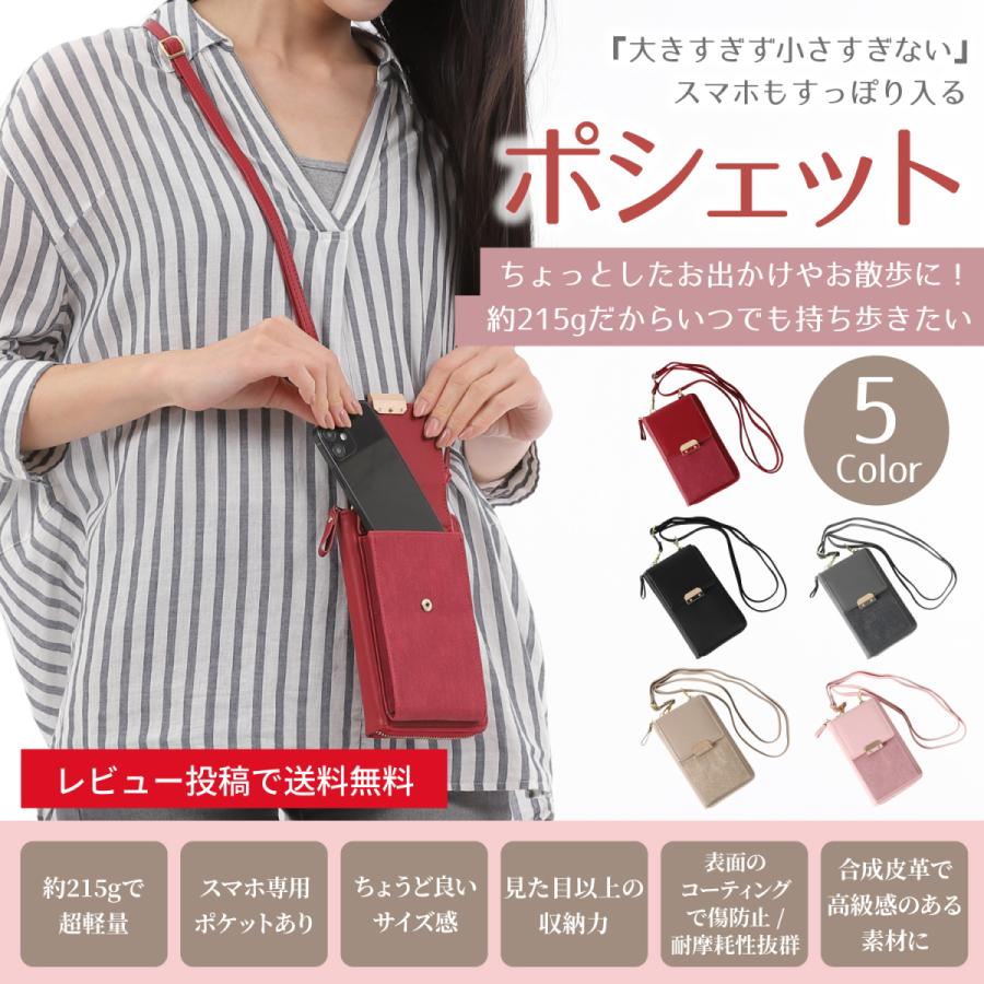 ポシェット バッグ スマホ 財布 携帯 レディース かわいい おしゃれ スマホケース レザー 革 ショルダー ポーチ 斜めがけ 仕事 大きめ W04 Qol Style 通販 Yahoo ショッピング