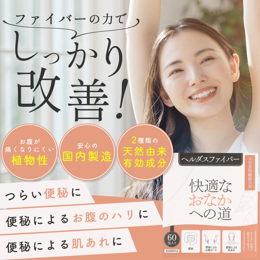 便秘薬 便秘 ニキビ 肌荒れ おなら 天然食物繊維 植物性 オオバコ 便秘