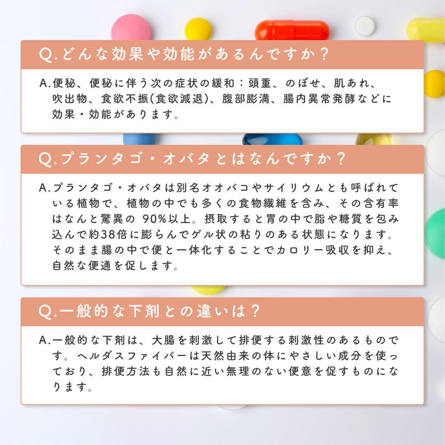 便秘薬 便秘 ニキビ 肌荒れ おなら 天然食物繊維 植物性 オオバコ 便秘体質改善 ヘルダスファイバー 日本製 30日分 60包 指定医薬部外品