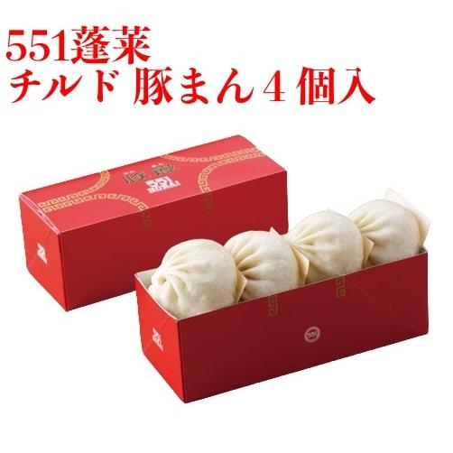 蓬莱 551 豚まん 4個入 ぶたまん 肉まん にくまん ほうらい 点心